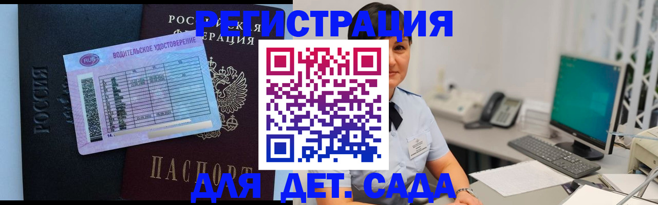 временная регистрация купить в Лесном