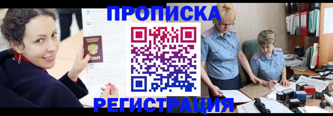временная регистрация в квартире в Лесном